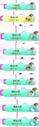 ～～呀主播照片