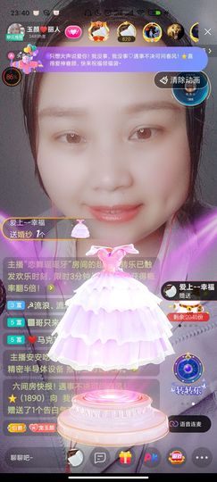 ♥玉颜❤️主播照片