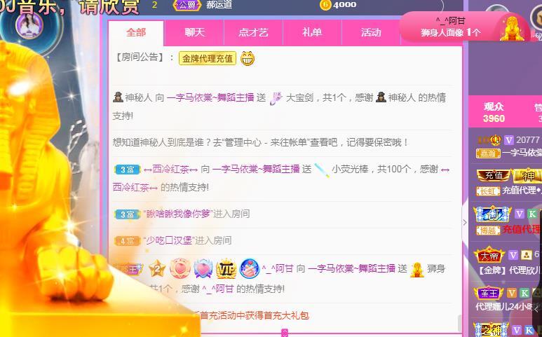 一字马~依棠的图片