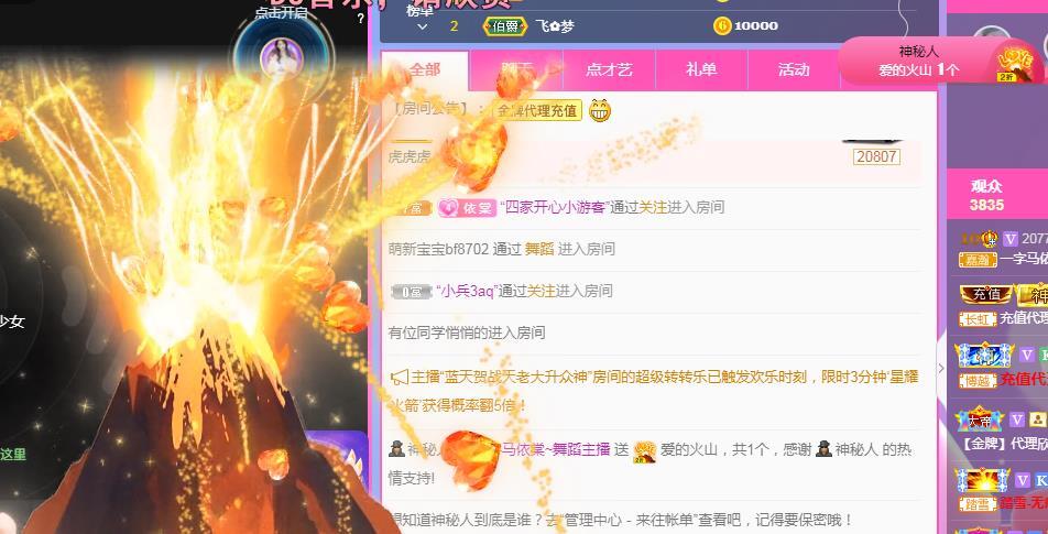 一字马~依棠的图片