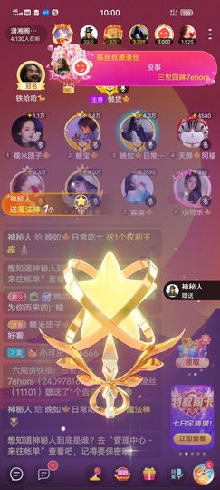 黎儿🍁前程似锦主播照片