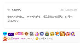 ◐惠主，2388◐的图片