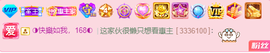 ◐惠主，2388◐的图片