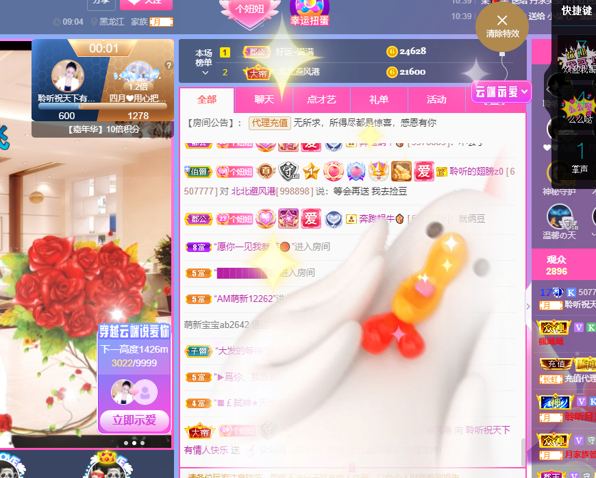 聆听~福妞儿的图片