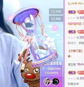🐯双双🍀主播照片