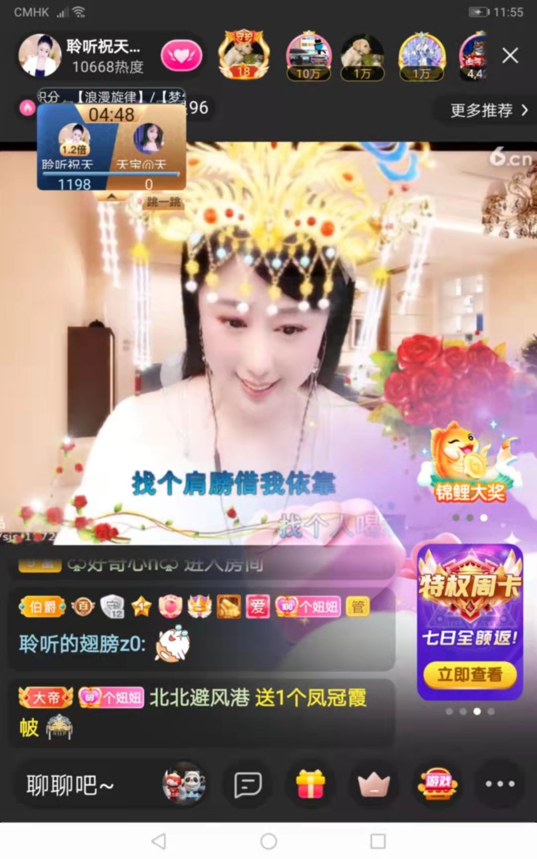 聆听~福妞儿的图片