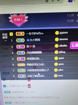 丹从心开始求老板主播照片