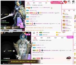 白休息中主播照片