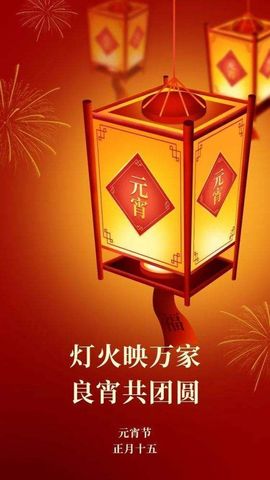 小玲儿贺爱哥创世神帝的图片