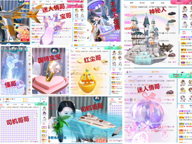 爱笑🌺好运常伴左右主播照片