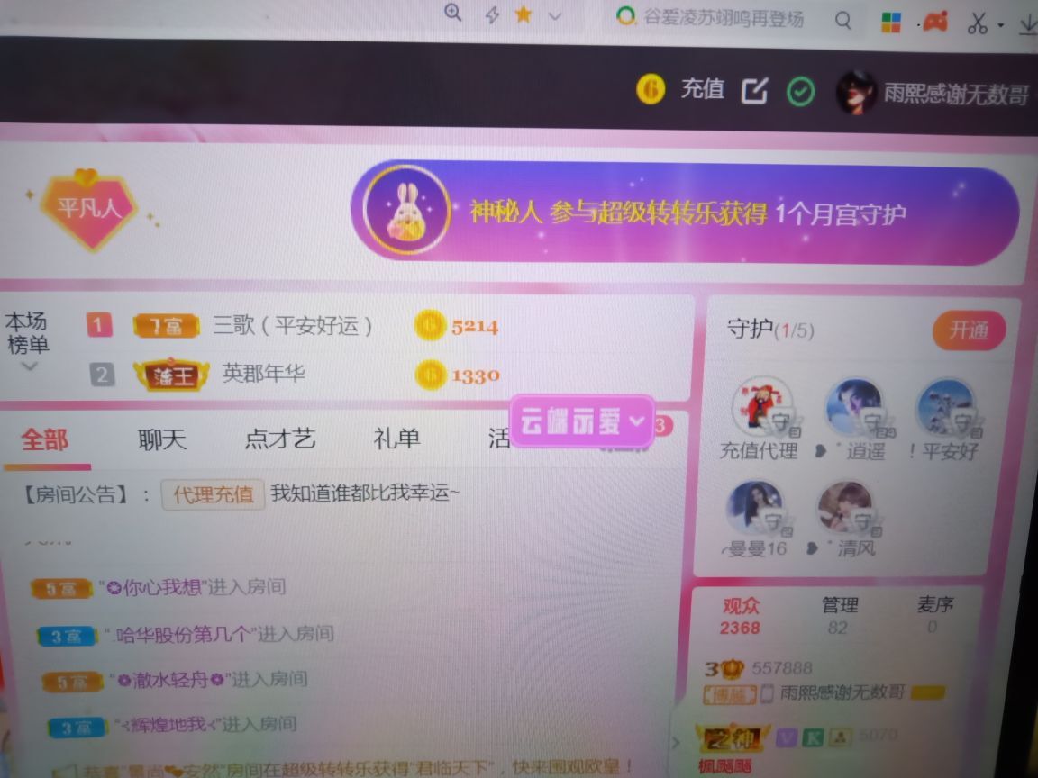 果果(平安好运)的图片