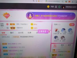 果果(平安好运)主播照片