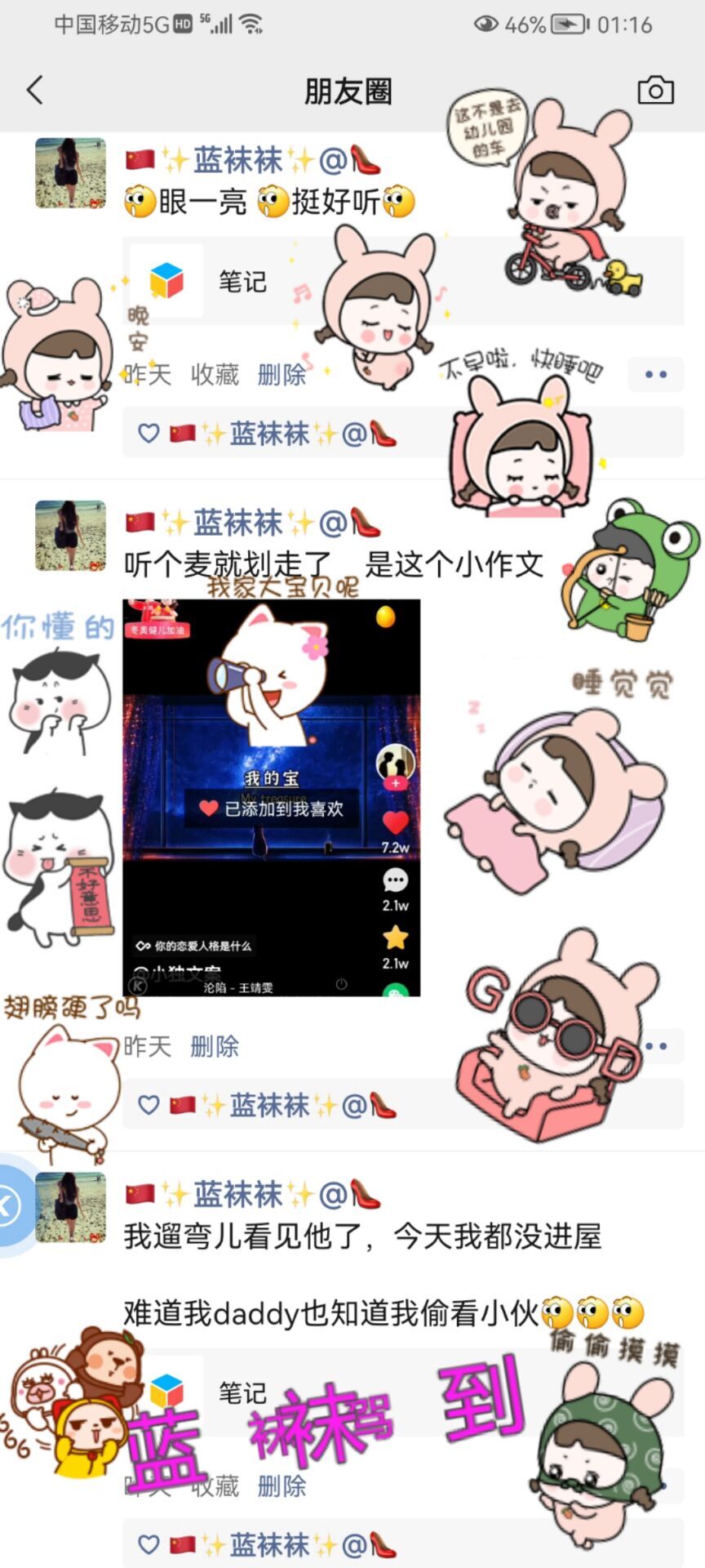 ✿ぐ蓝妹妹@红舞鞋✔的图片