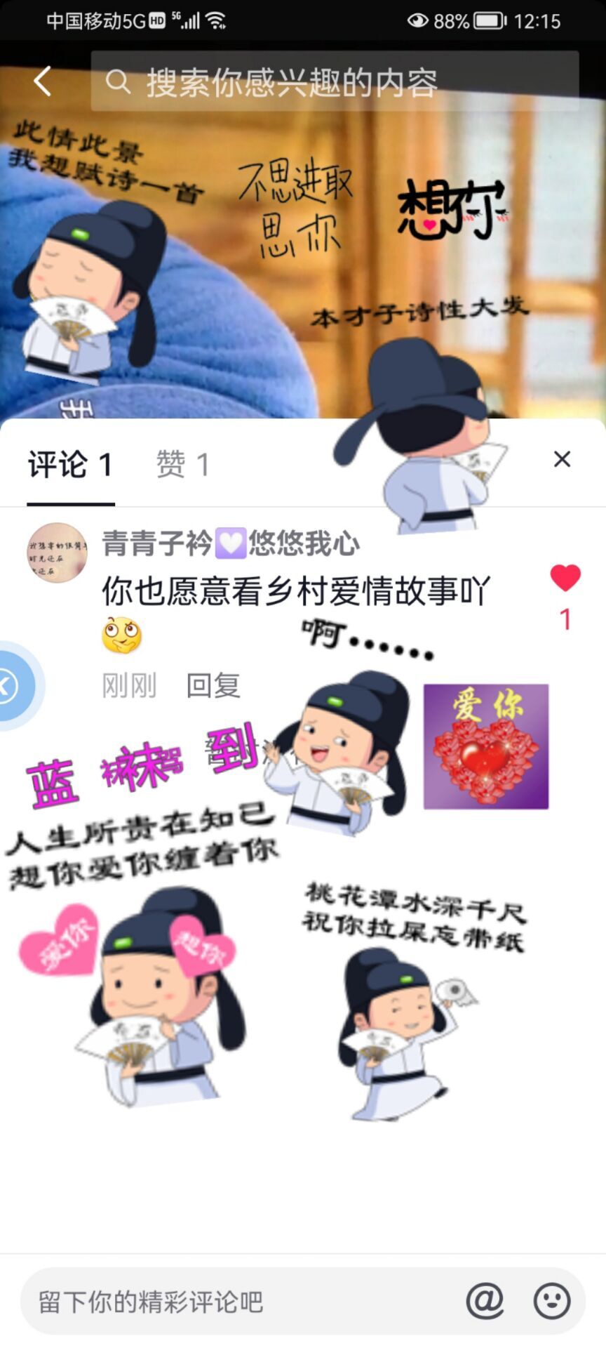 ✿ぐ蓝妹妹@红舞鞋✔的图片