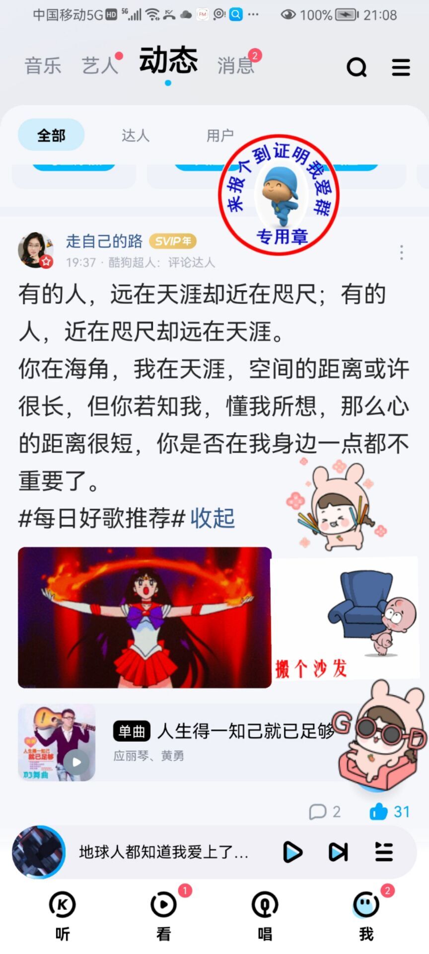 ✿ぐ蓝妹妹@红舞鞋✔的图片