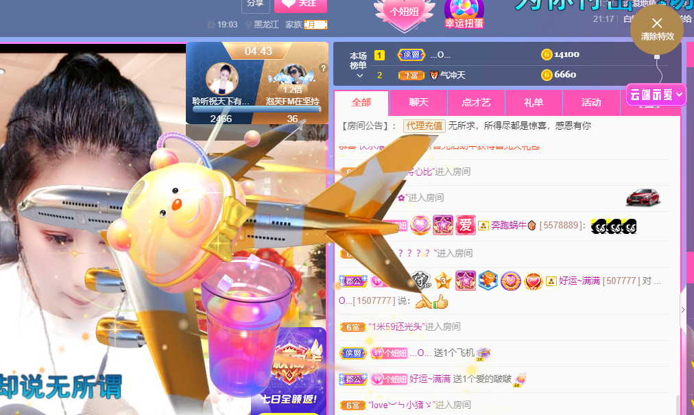 聆听~福妞儿的图片