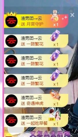洋子～晚点见主播照片