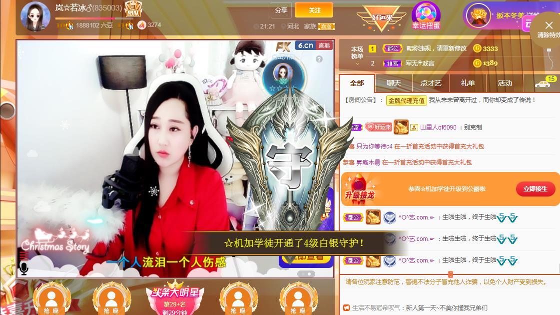 岚☆若冰♂的图片