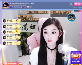 妃宝要饿死了主播照片