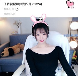 子依🐍的图片