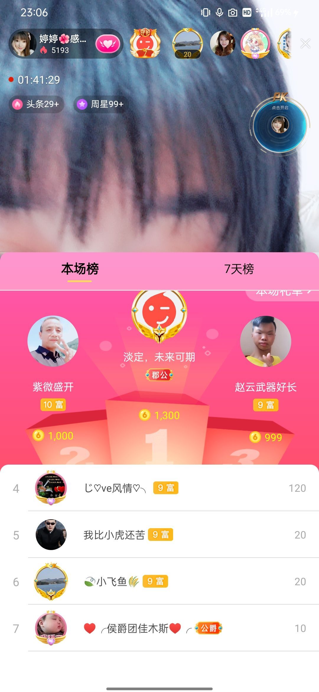 婷婷💕感恩有你陪伴的图片