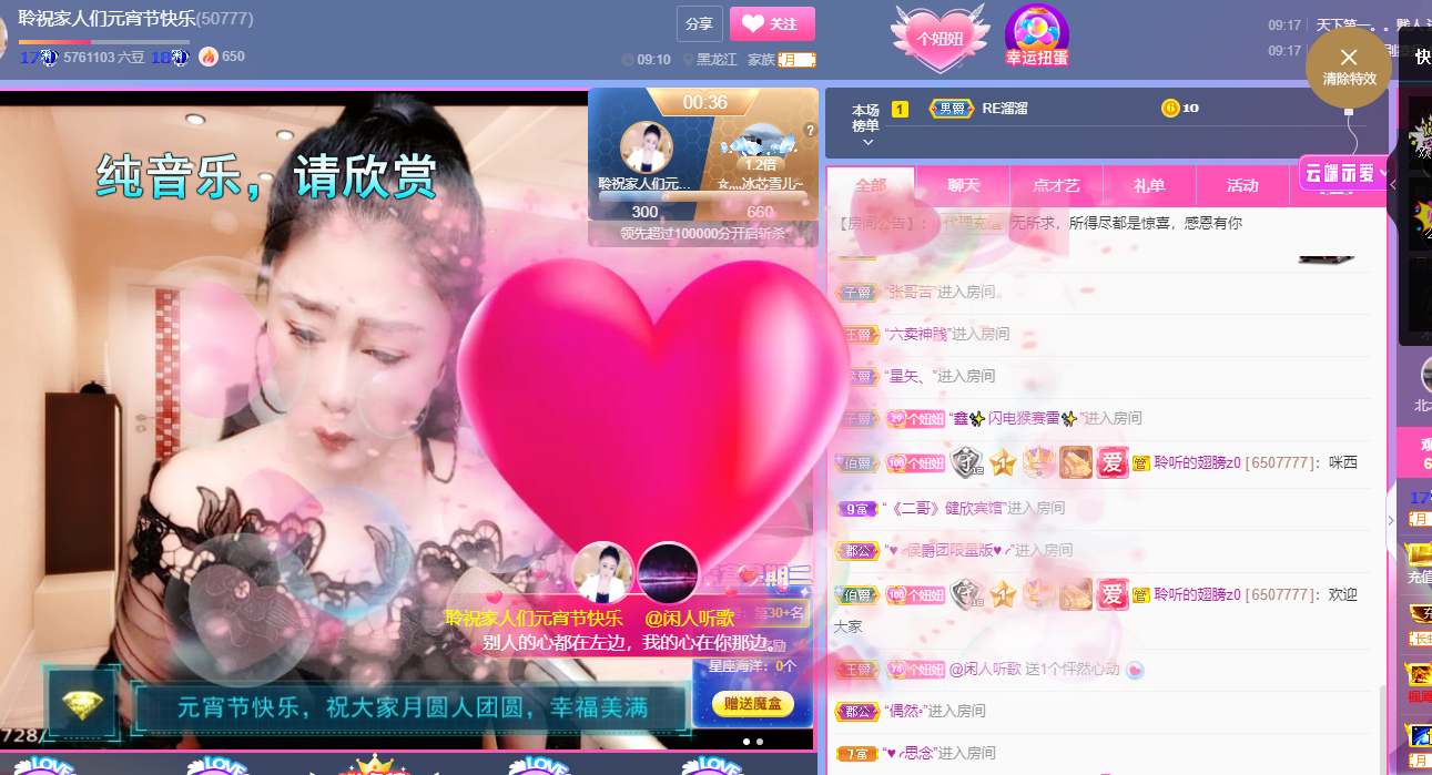聆听~福妞儿的图片