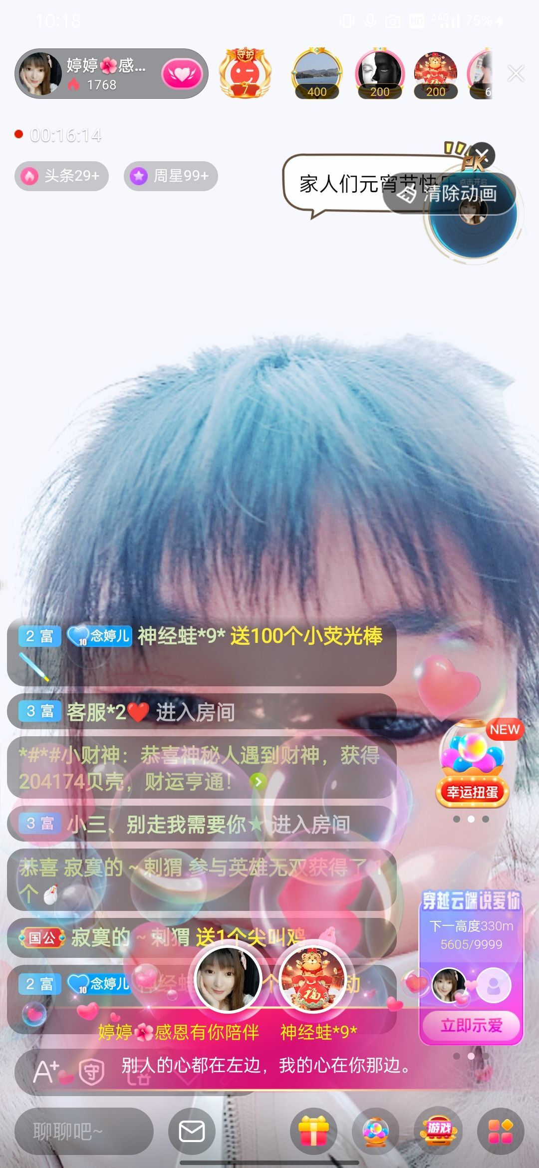 婷婷💕感恩有你陪伴的图片