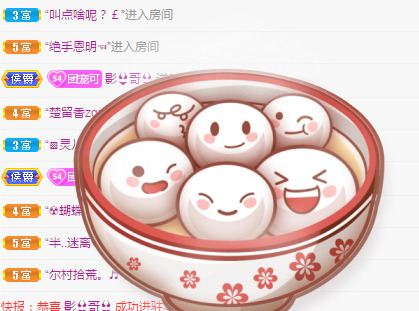 新人可可吖头的图片