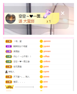 查无此人(^.^)/主播照片