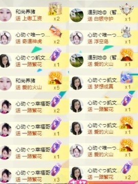 心动ぐつ媚儿主播照片