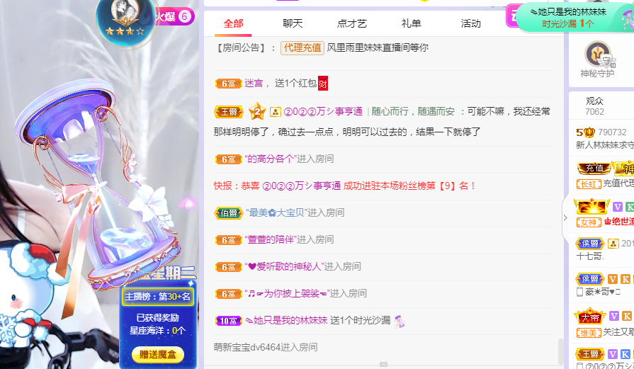 风起的时候是我在想你的主播照片