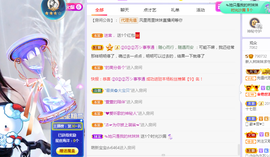 风起的时候是我在想你主播照片