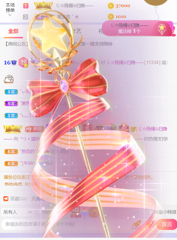 ╰つ〃薀昕🌷的图片