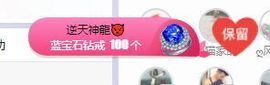 小奶猫谢谢哥哥们主播照片