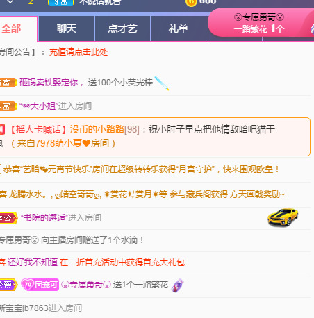 新人可可吖头的图片