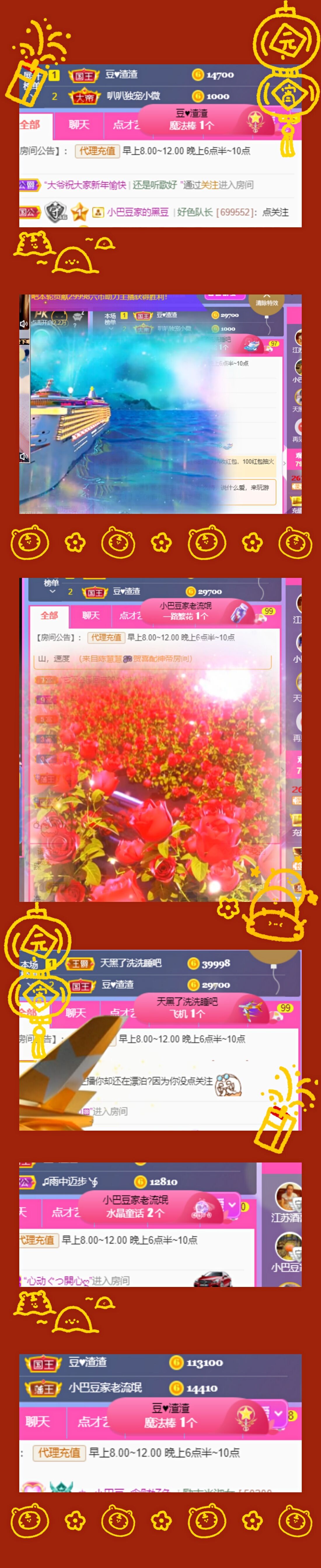 ♚~小巴豆~贪财好色的图片