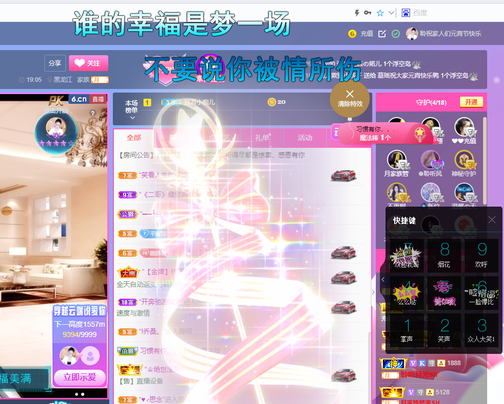 聆听~福妞儿的图片