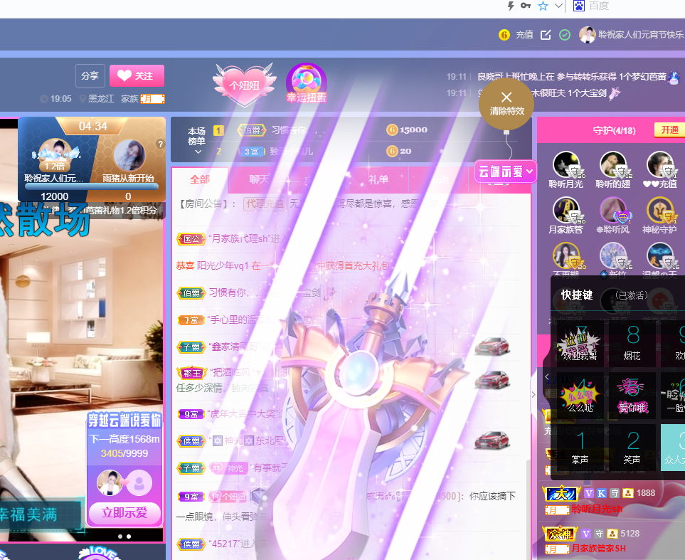 聆听~福妞儿的图片