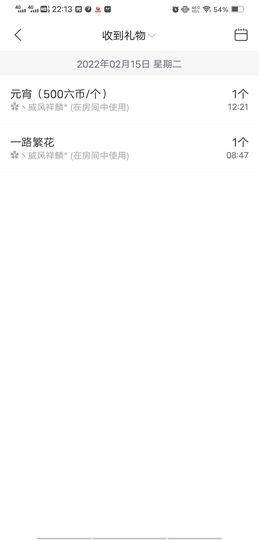 风铃在飞🍀九月见主播照片