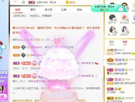 旺旺女孩☞主播照片
