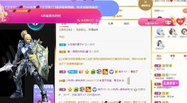 旺旺女孩☞主播照片