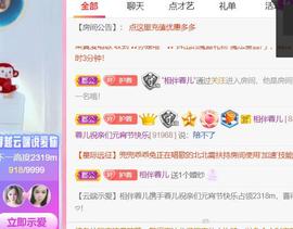 ❤️love容儿❤️主播照片