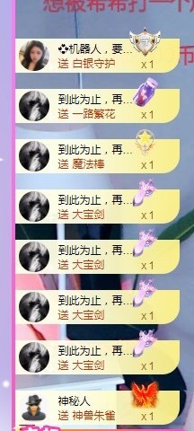 丽娅在等～主播照片
