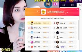 恋歌爱唱歌主播照片