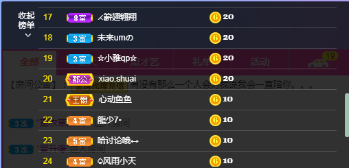 依芝の7月求善待的图片
