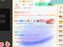 茉莉唱经典主播照片