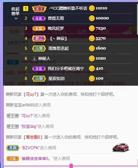丞丞好运连连主播照片