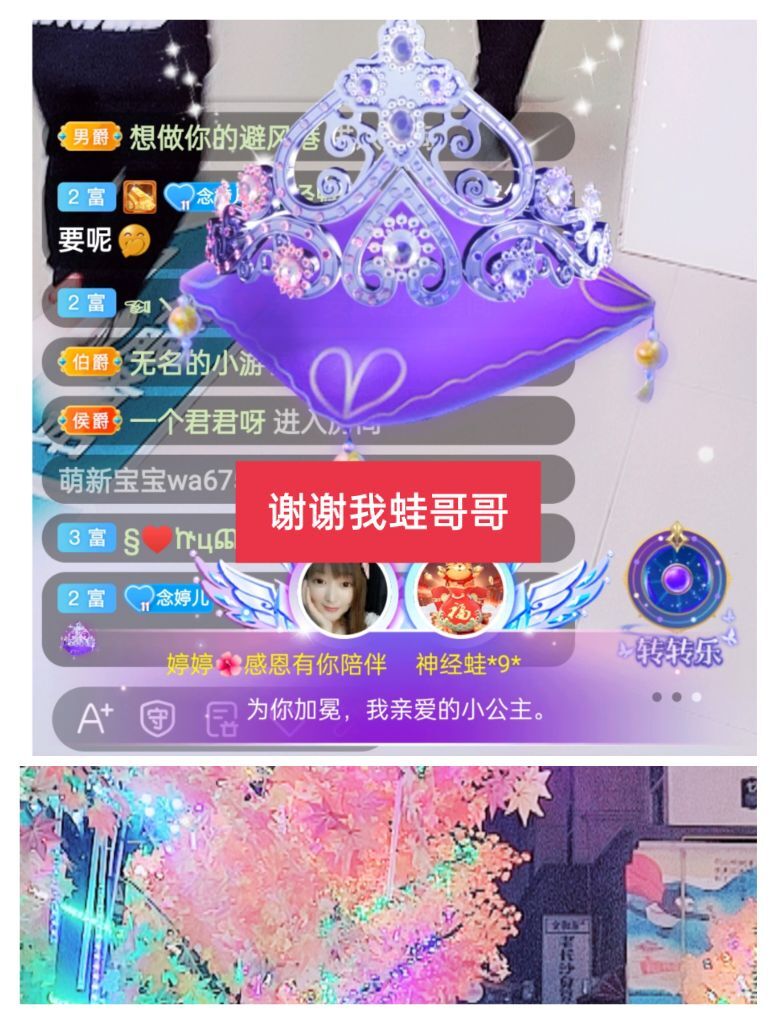 婷婷💕感恩有你陪伴的图片