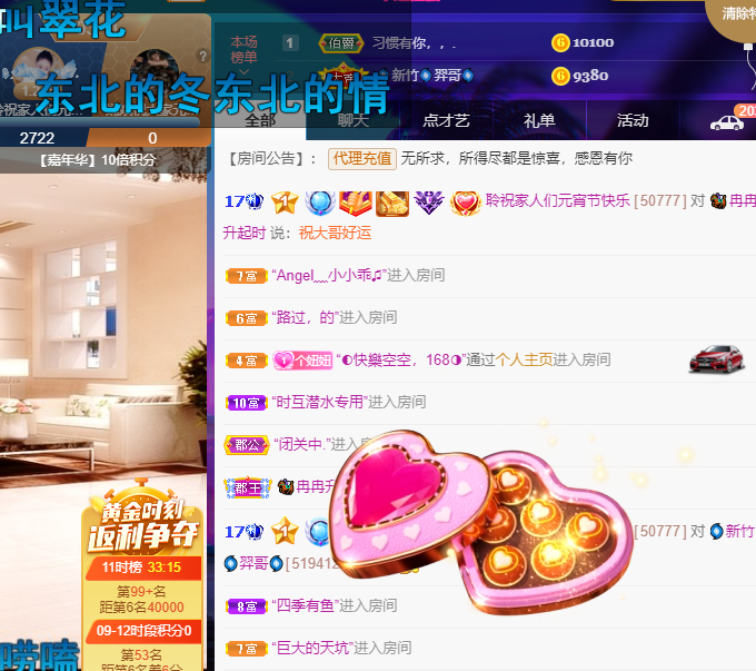 聆听~福妞儿的图片