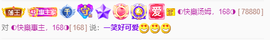 ◐惠主，2388◐的图片